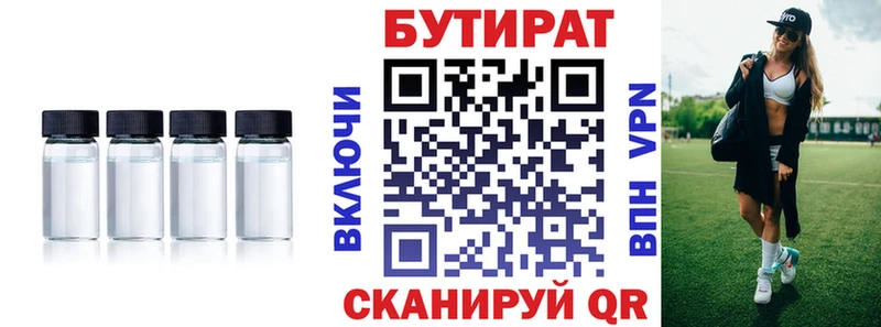 Бутират 99%  kraken ТОР  Западная Двина  наркошоп 