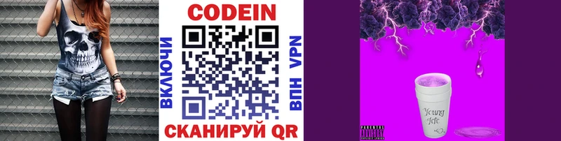 Codein Purple Drank  Западная Двина 