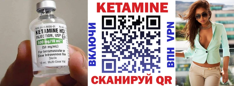 КЕТАМИН VHQ Западная Двина