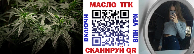 ТГК гашишное масло  Западная Двина 